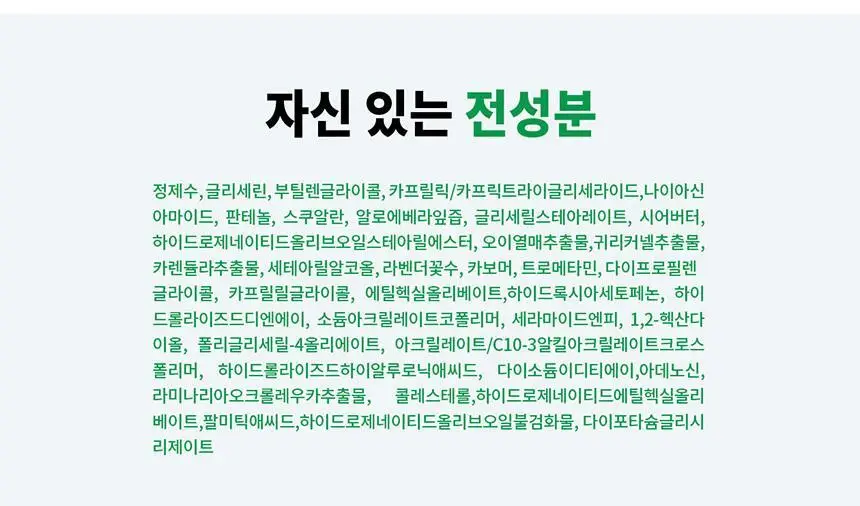 (30시간 보습지속/약산성 pH크림 장벽케어)리쥬란 더마힐러 모이스처 크림 60g [한정기획(+10g)/기획] 상세페이지 16